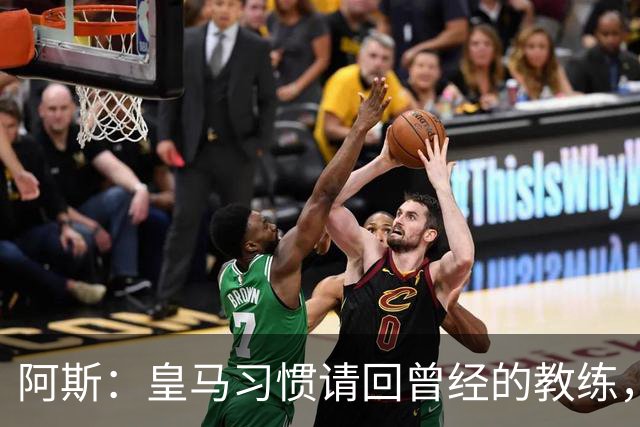 阿斯：皇马习惯请回曾经的教练，巴萨的教练却很少二进宫